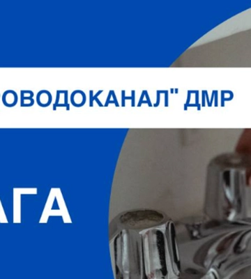 У Дніпрі цілі вулиці без води: кого зачепило відключення