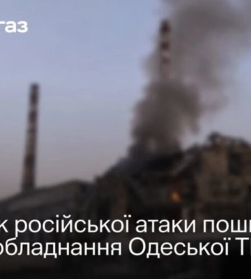 росія атакувала ракетами та дронами Одеську ТЕЦ