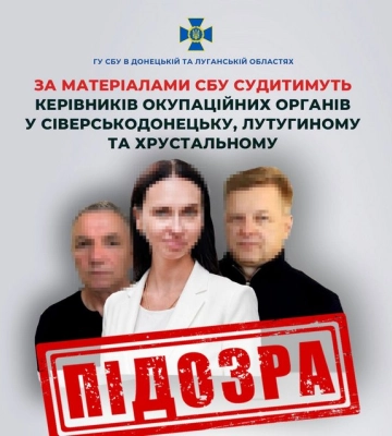 За матеріалами СБУ судитимуть керівників окупаційних органів у Сіверськодонецьку, Лутугиному та Хрустальному
