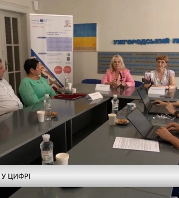 Традиції у цифрі (відео)
