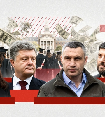 От Киева до Лондона: где учатся дети Зеленского, Порошенко, Кличко и Тимошенко