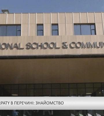 Школа KARPATY в Перечині: знайомство (відео)
