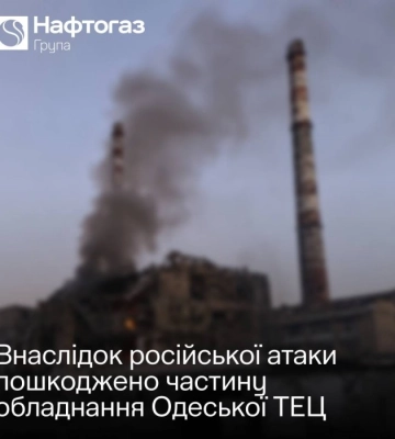 Рашисти атакували Одеську ТЕЦ ракетами та дронами — пошкоджено обладнання