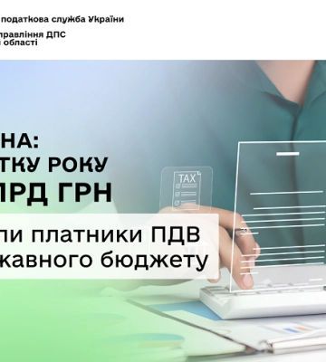 Підприємці Одещини сплатили понад 6 мільярдів гривень ПДВ