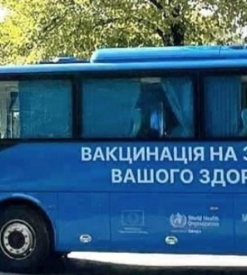 Як на Волині працюватиме вакцинальний автобус у вересні