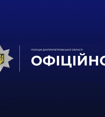На Дніпропетровщині автомобіль поліції травмував людину - розпочато розслідування
