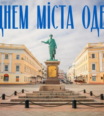 Праздник 2 сентября 2026 года — День Одессы: история города и интересные факты