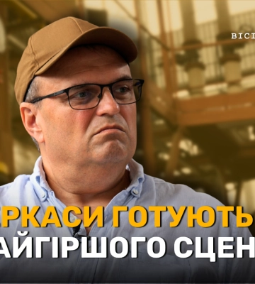 Зима без газу, заблоковані рахунки й власна генерація: інтерв’ю з Павлом Карасем
