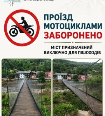 У Рахові невідомі вандали пошкодили підвісний міст одразу після ремонту: винна мототехніка
