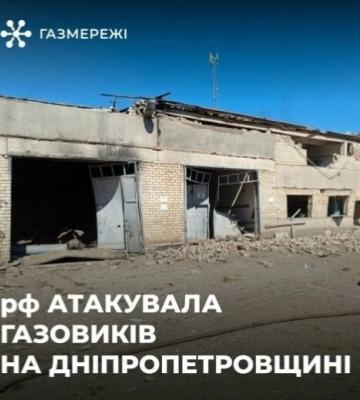 На Дніпропетровщині росіяни атакували газову службу