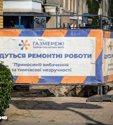 Де й чому в Харкові завтра не буде газу, розповіли в “Газмережах”