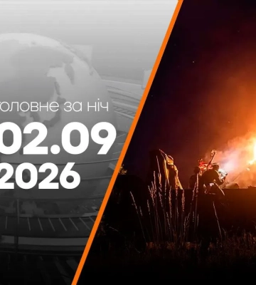 Події на ранок 2 вересня: удари по Одесі й Київщині та нові погрози Кремля