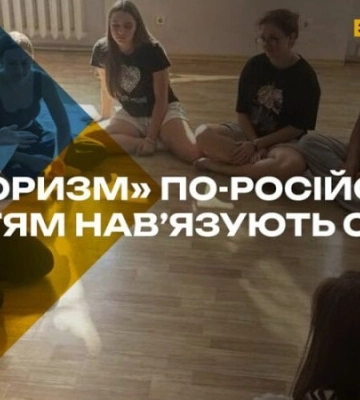Окупанти проводять для дітей на ТОТ у Запорізькій області уроки про “тероризм”