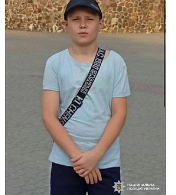 Полиция Кривого Рога разыскивает 10-летнего Дмитрия Урчика
