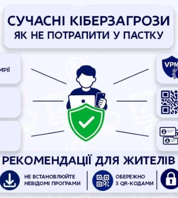 «Собеседование мечты» и дипфейки: в Днепре предупреждают о новых киберугрозах