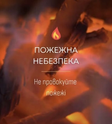 Осінь прийшла, а небезпека залишилася: на Закарпатті оголосили високий та надзвичайний рівень пожежної небезпеки