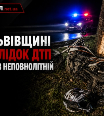 На Львівщині внаслідок ДТП загинув неповнолітній