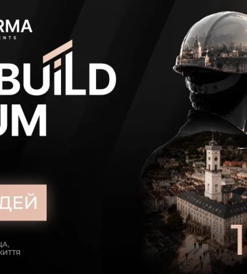 У Львові втретє відбудеться Lviv Build Forum: говоритимуть про майбутнє українських міст і будівельної галузі
