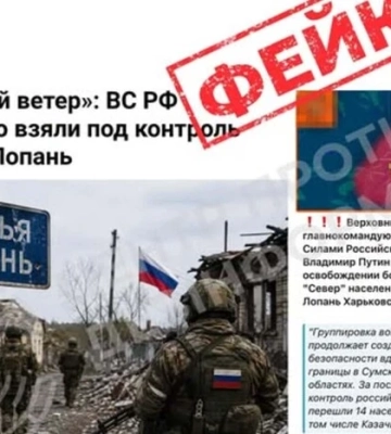 Російська пропаганда заявила про захоплення Козачої Лопані: що кажуть Сили оборони