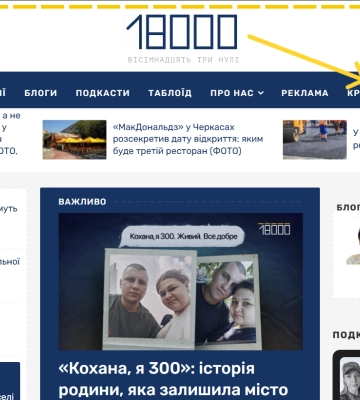 Новий мерч про Черкаси з’явився у крамниці «18000»
