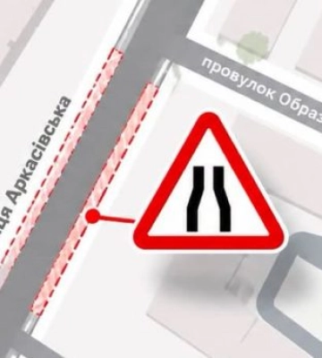 На вулиці Аркасівській звужують проїжджу частину через земляні роботи