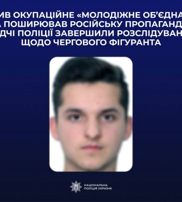 У Херсоні судитимуть 26-річного зрадника та колаборанта