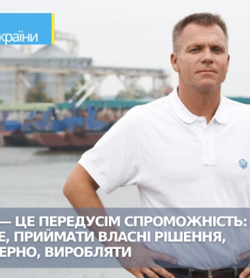 Незалежність — це передусім спроможність: захистити себе, приймати власні рішення, вирощувати зерно, виробляти