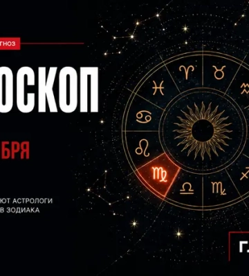 Пора избавиться от старых привычек: самый авторитетный гороскоп на 7 сентября 2026 года