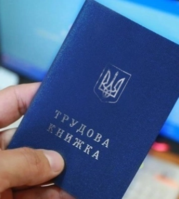 Потеря работы из-за войны: украинцы могут подать на компенсацию