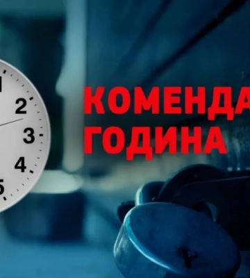 В Киеве и других городах сократят комендантский час