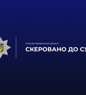 На Рівненщині судитимуть власника ротвейлерів, які покусали двох маленьких дітей