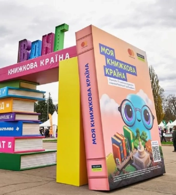Фестиваль "Книжкова країна" у Києві перенесли на весну з міркувань безпеки