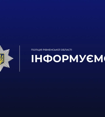 На Рівненщині велосипедист, якого збив мотоцикл, помер у лікарні