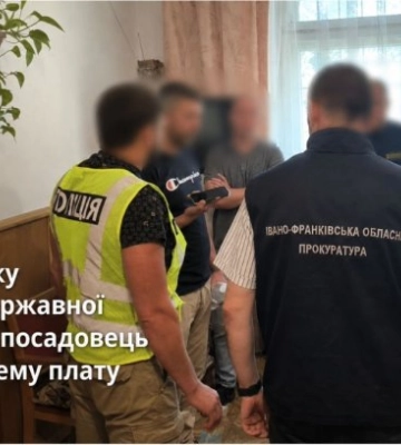 У Франківську за оренду державної нерухомості посадовець вимагав окрему плату