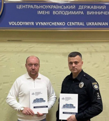 Кропивницький виш та поліція посилюють співпрацю у сфері кібербезпеки 