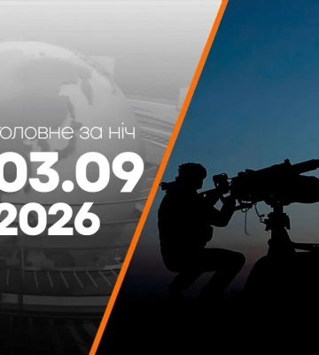 События на утро 3 сентября: атаки на Одессу, Киевскую и Хмельницкую области, проблемы в московских аэропортах