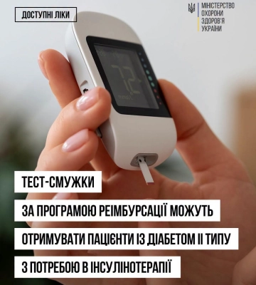 Тест-смужки за програмою «Доступні ліки»: як людям із діабетом отримати їх безоплатно або з доплатою