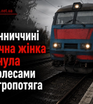 У Вінницькій області на залізниці загинула жінка