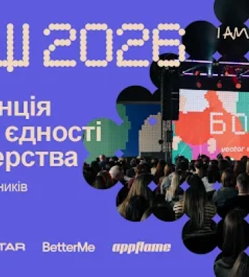 Vector, znamy та I AM IDEA проведуть другу конференцію «БОРЩ» і вперше вручать премію «Найкраща колаборація року»