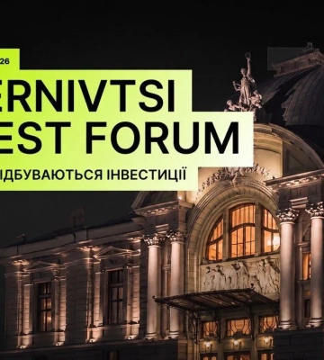 Chernivtsi Invest Forum збере на Буковині інвесторів, підприємців та міжнародний бізнес