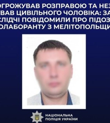 Пытал гражданского и угрожал расправой: сообщено о подозрении коллаборанту из Мелитопольщины