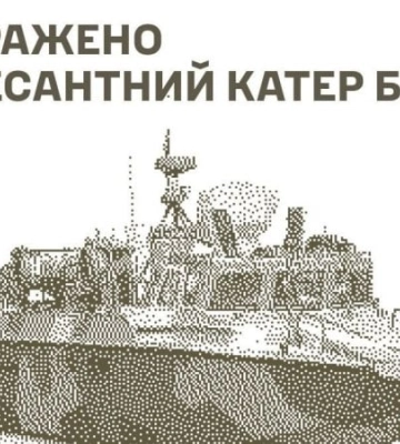Сили оборони уразили російський десантний катер БК-16 і комплекс "Красуха-4" у Криму