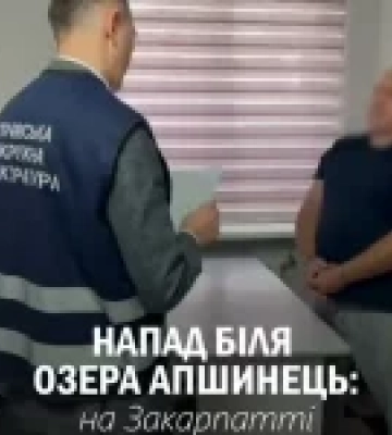 На Рахівщині чоловік напав на туристів біля високогірного озера та пошкодив їхнє спорядження