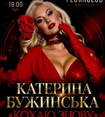 У Чернівцях із великим сольним концертом виступить Катерина Бужинська