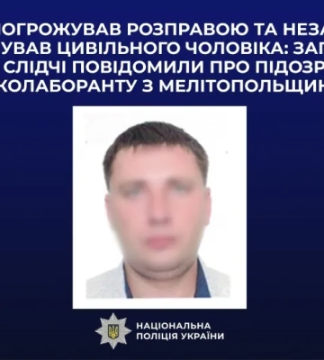 На Запоріжжі підозру отримав колаборант, який катував цивільного