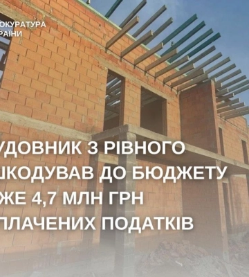 На Рівненщині забудовник відшкодував майже 4,7 млн грн несплачених податків
