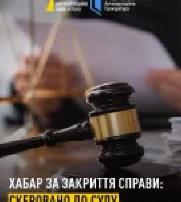 Суддю з Кіровоградщини та його пособника обвинувачують в одержанні хабаря