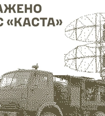 РЛС "Каста-2Е2" уразили Сили оборони на ТОТ Запоріжжя, - Генштаб