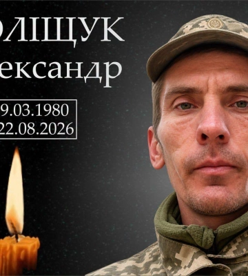 На Одещині прощаються з воїном із села Аліяга Олександром Поліщуком
