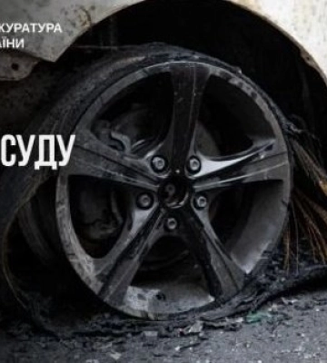 15 років ув’язнення отримала жителька Києва за спробу підпалу автомобіля українського військового